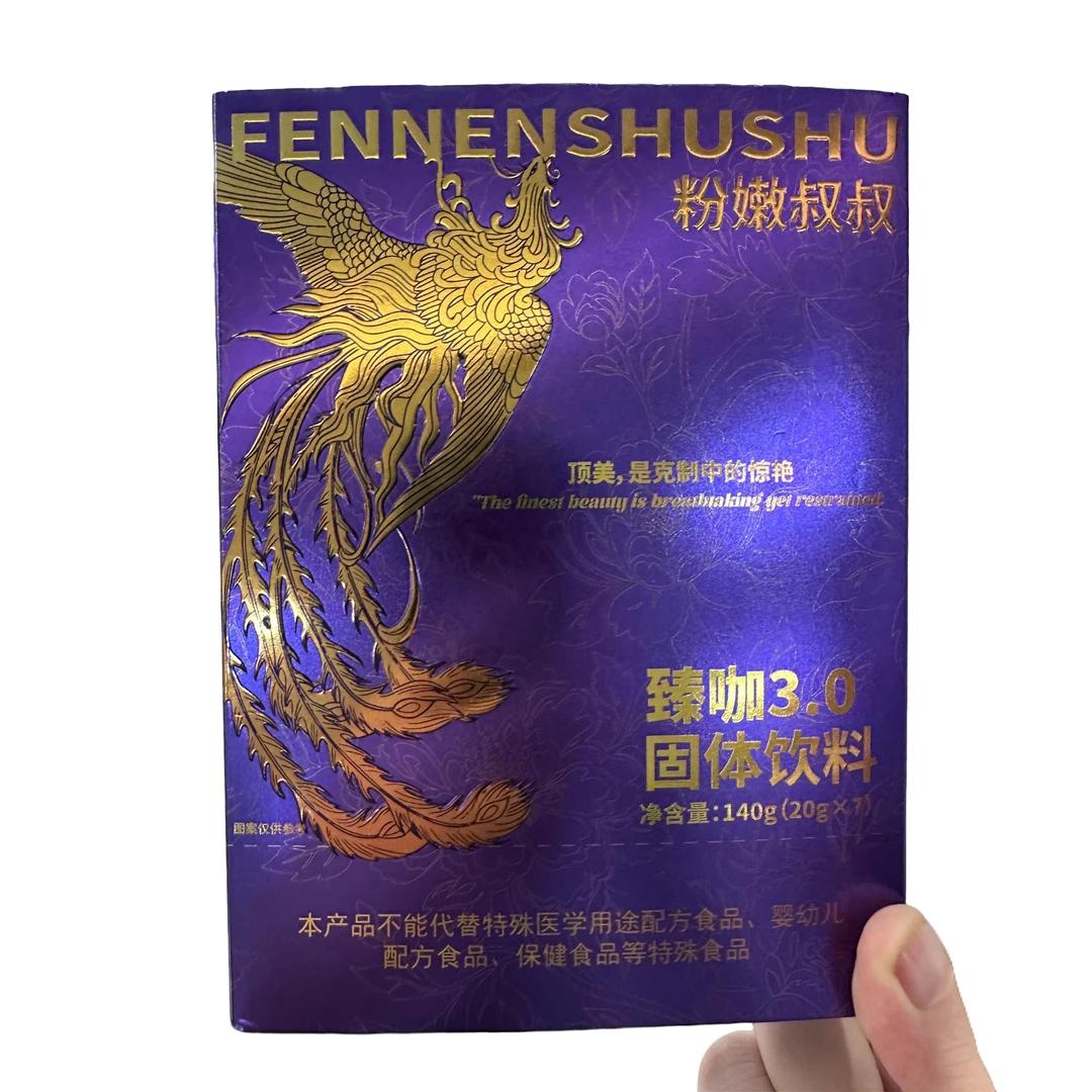 【粉嫩叔叔】臻咖3.0第三代升级生酮代餐营养防弹营养师打卡轻体饮