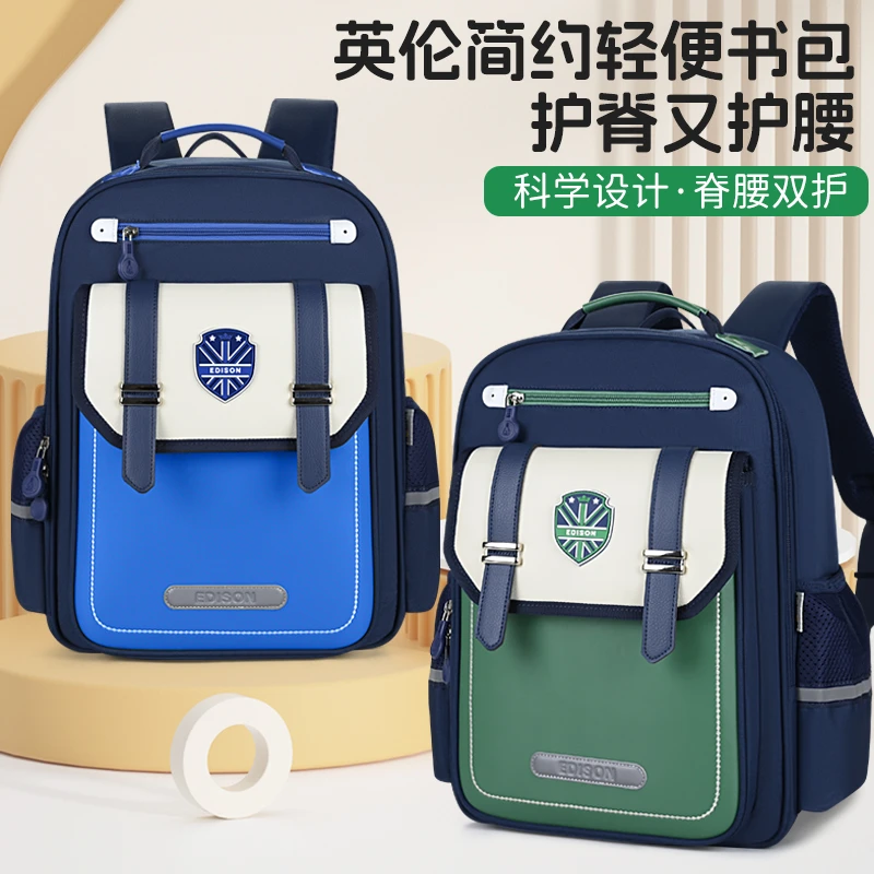 爱迪生书包男小学生1-3-6年级减负护脊书包2025超轻防泼水双肩包