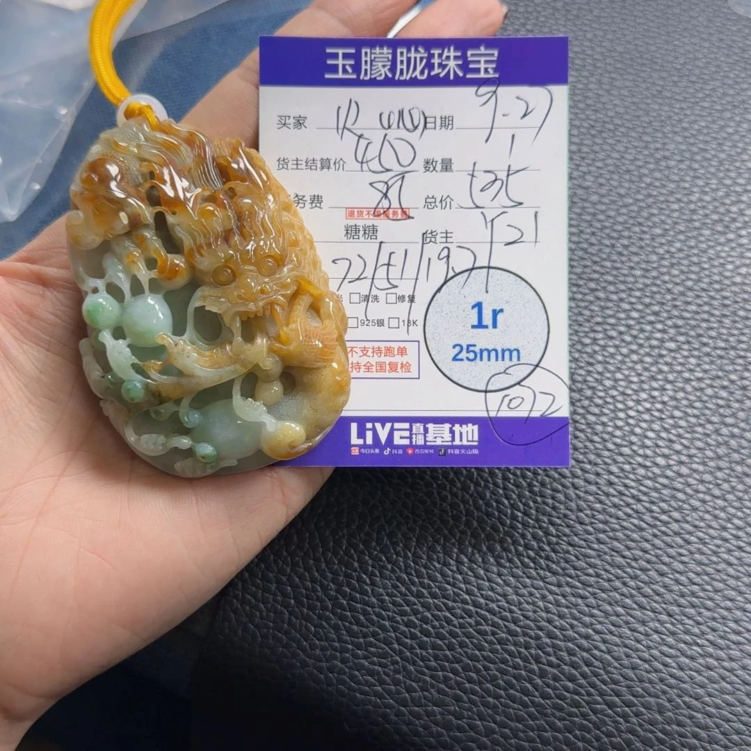 *****翡翠未镶嵌颈饰翡翠
