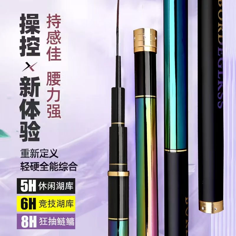 经典款七彩电镀彩虹杆超轻超硬全水域高碳素台钓竿