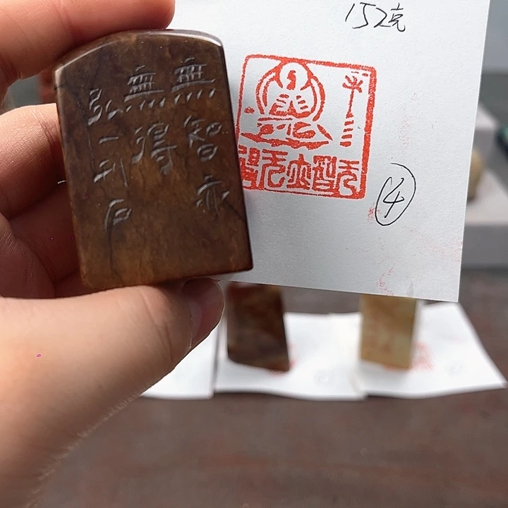 平***海寿山石印石寿山石