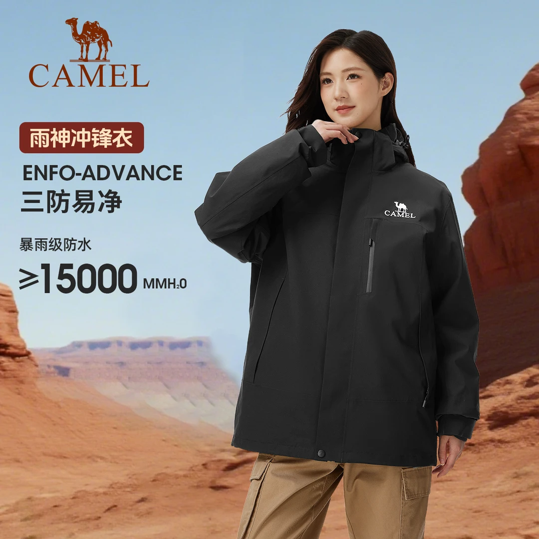 骆驼探险家雨神系列防风三合一冲锋衣713CAFO005【LCZ】