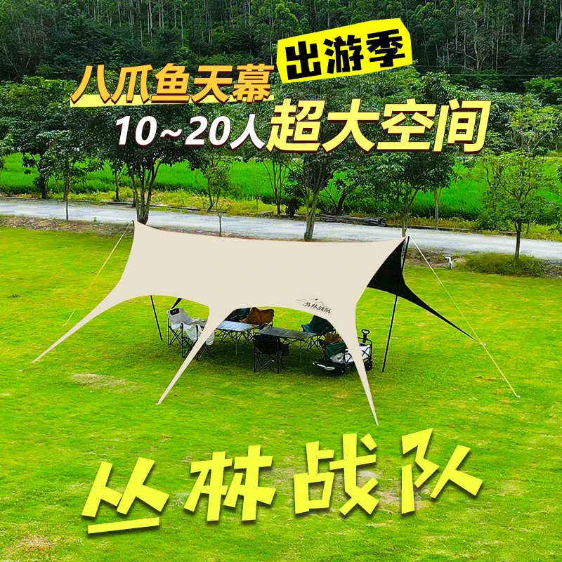【丛林战队直属】无风绳天幕黑胶快速搭建户外露营帐篷遮阳防晒防水