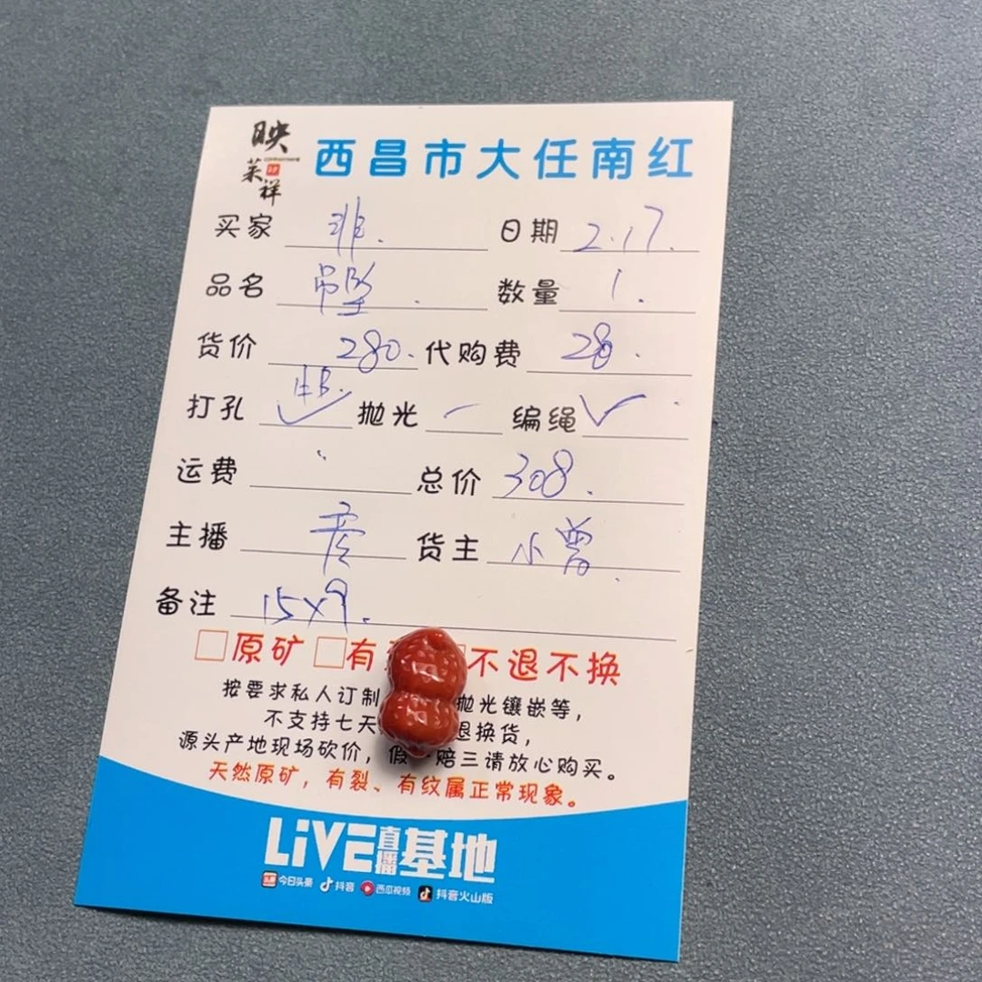 南红玛瑙吊坠未镶嵌✨****脸