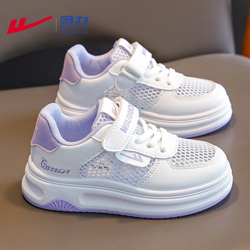 回力童鞋儿童运动鞋网面休闲鞋女孩透气板鞋夏季2025新款女童鞋子