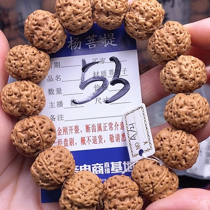 手串金刚菩提21雪山蜂王