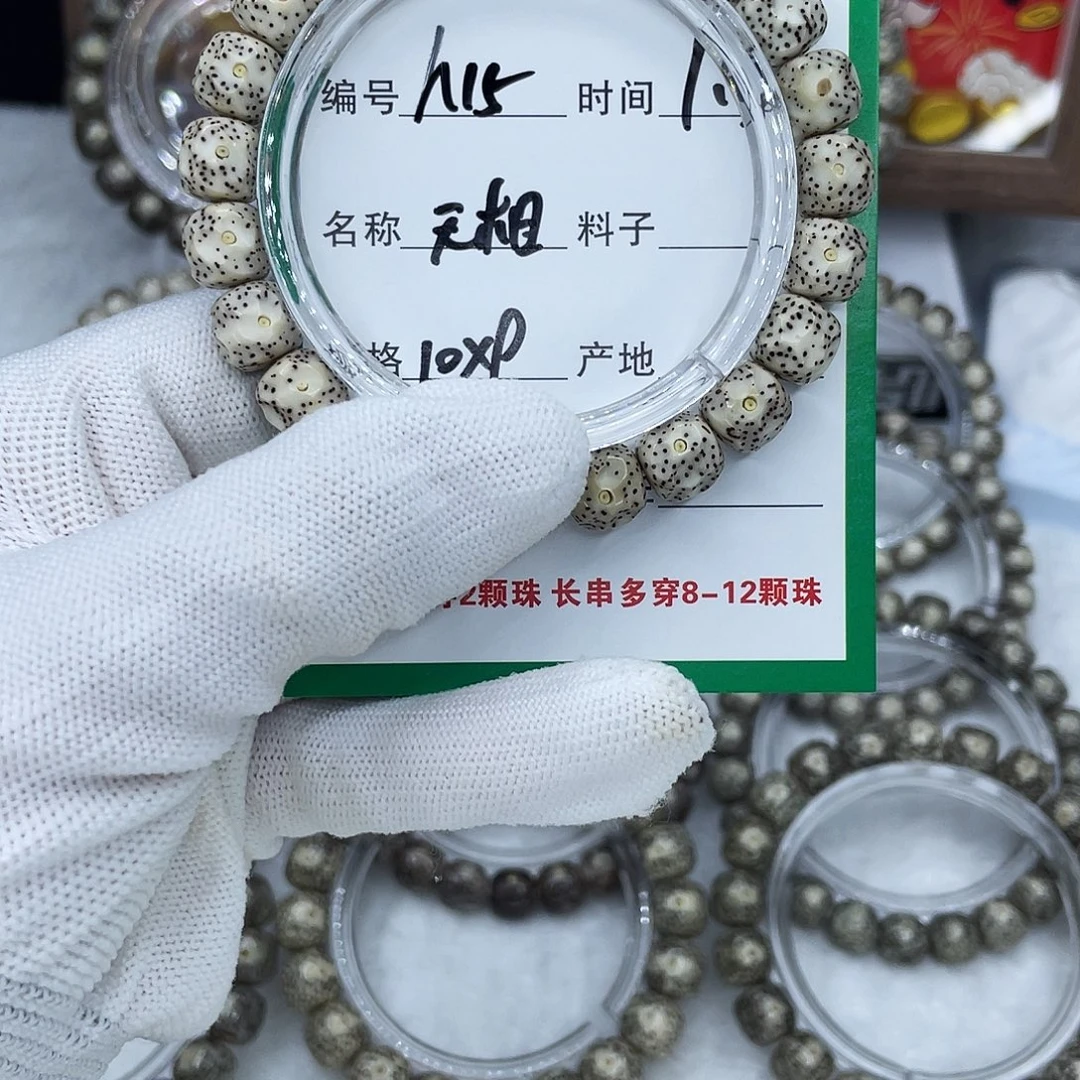 十***贰手串星月菩提h15古瓷无相