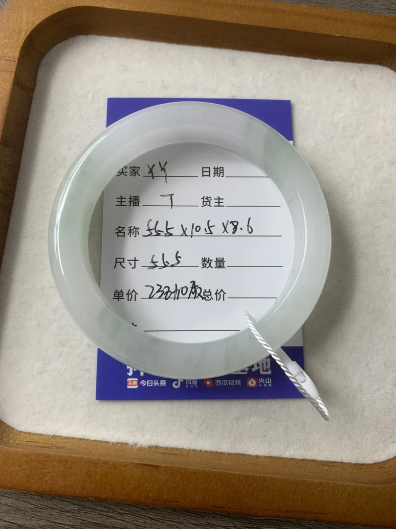 金丝玉天山翠雪翠手镯