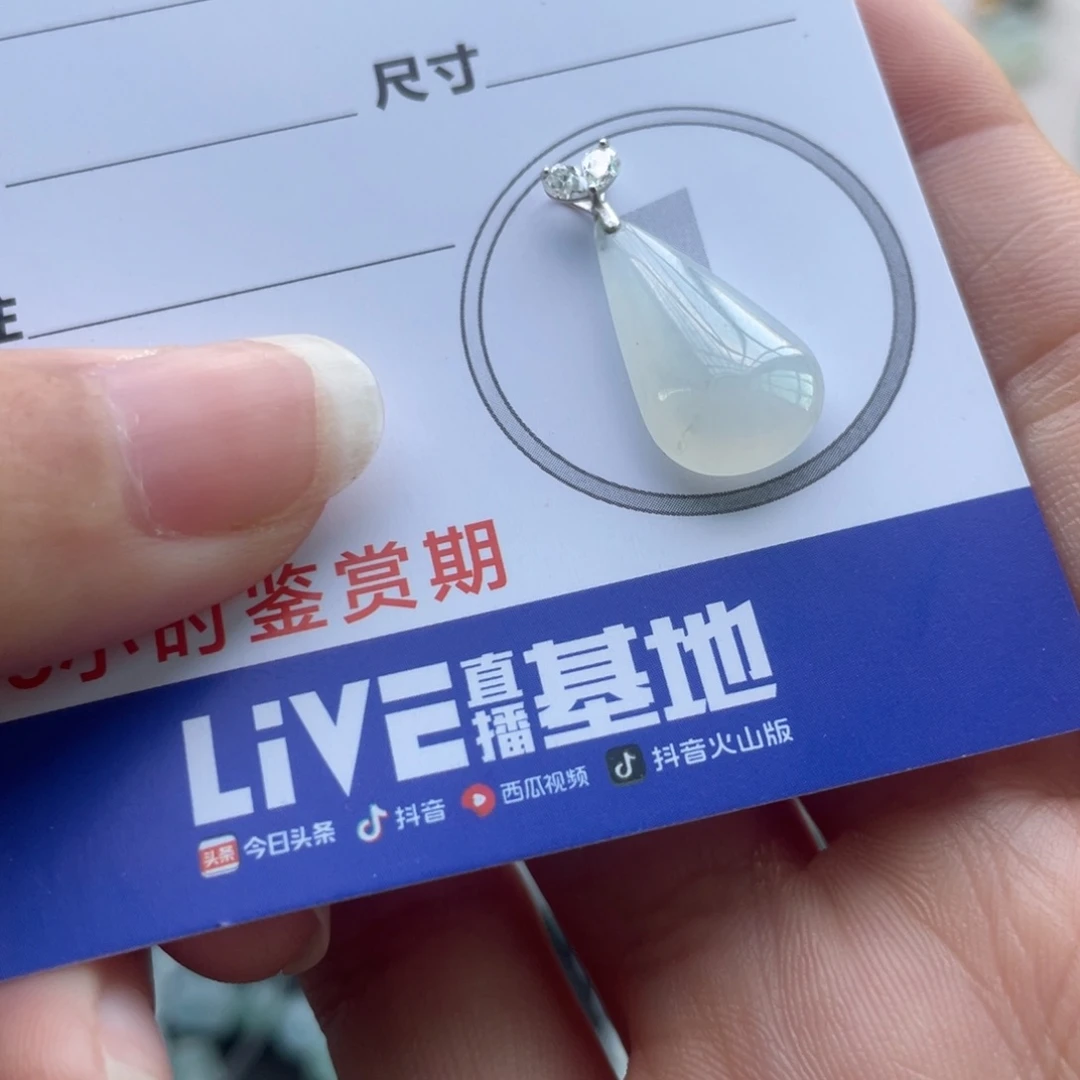 翡翠未镶嵌颈饰金扣水滴
