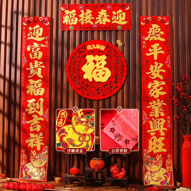 春联经典大礼包福字对联2025新款蛇年春节入户门贴家用过年装饰品