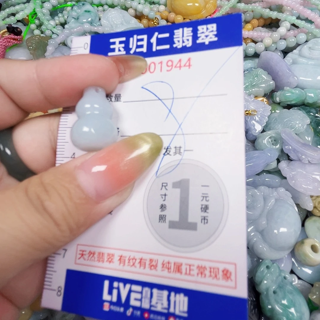 翡翠未镶嵌颈饰111