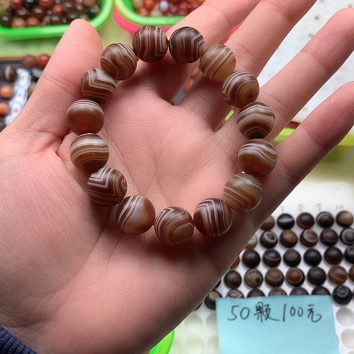 玛瑙/玉髓未镶嵌手链