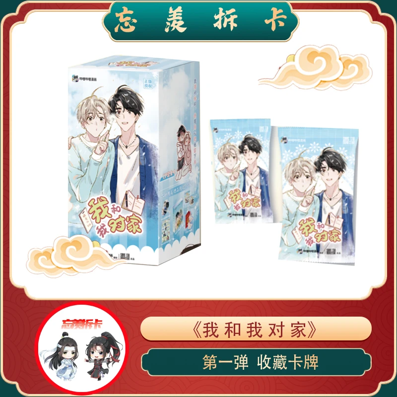 【拆盒福利】星熠《我和我对家》第一弹漫画收藏卡   未成年禁止下单