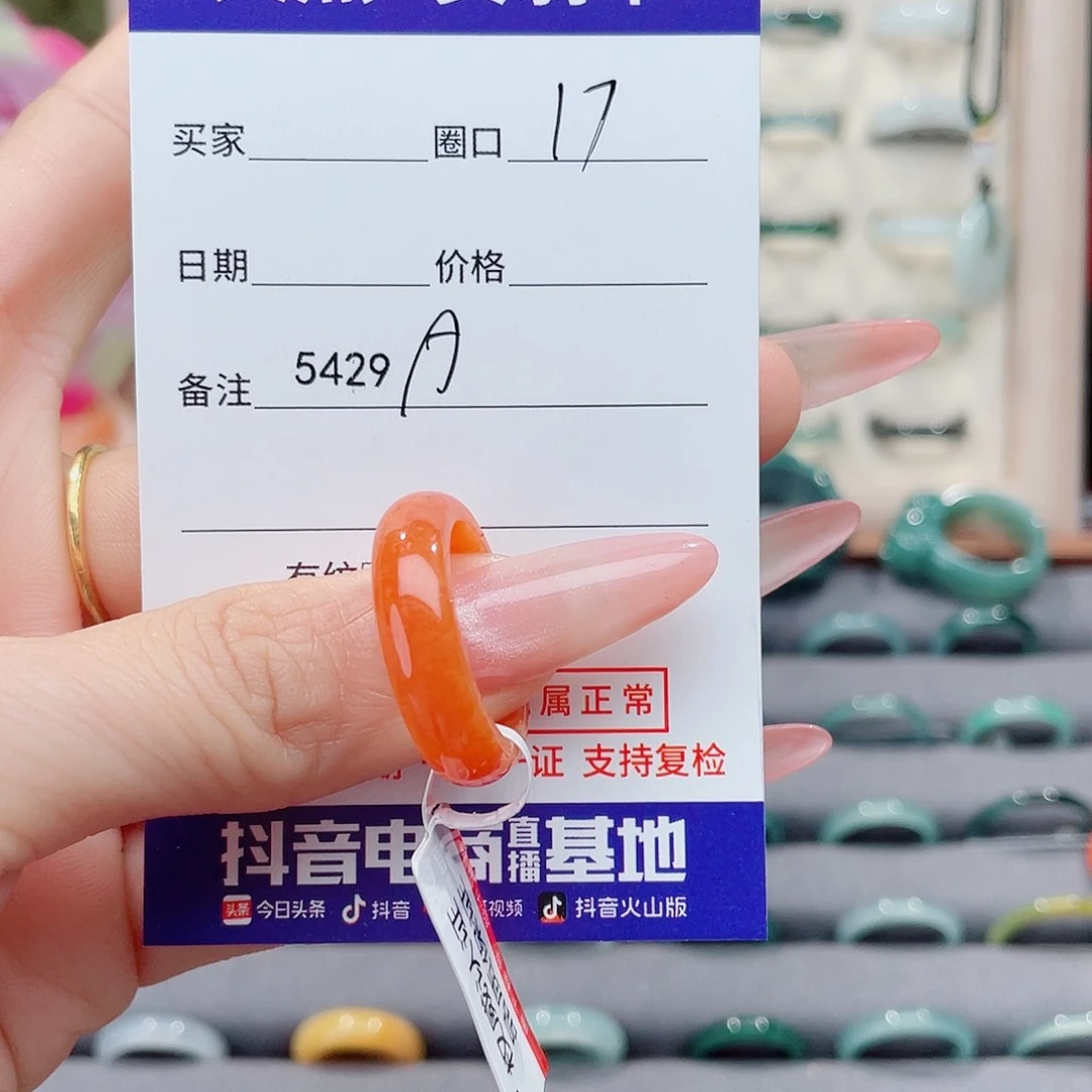 未镶嵌戒指翡翠╭****呆A5429