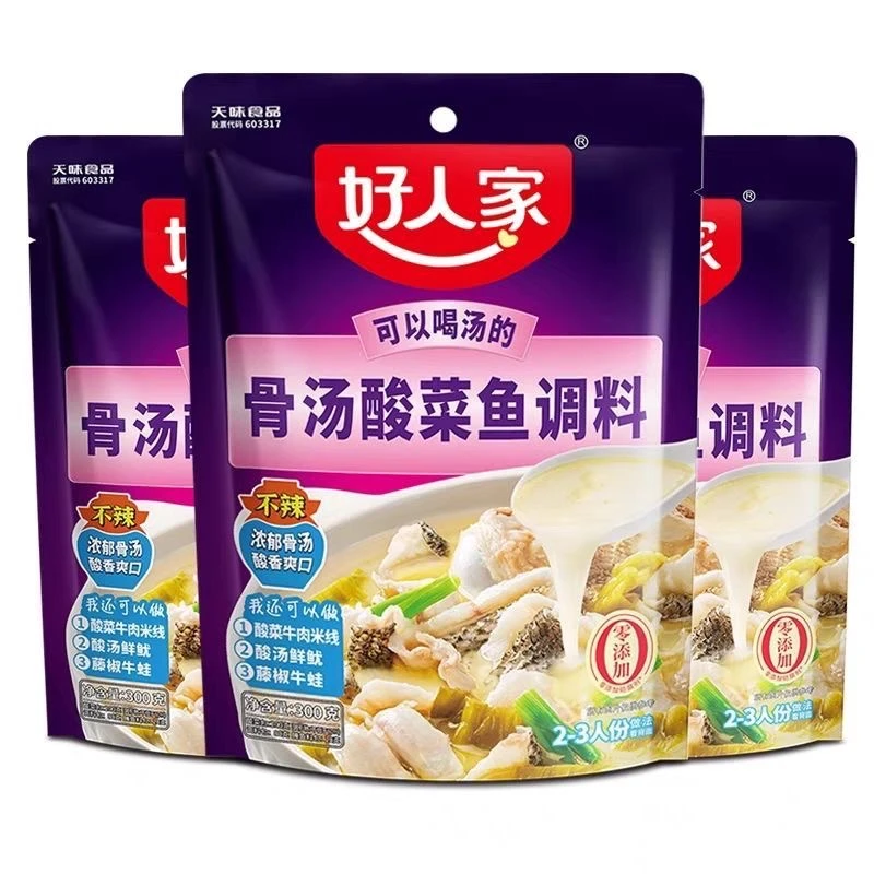 好人家骨汤酸菜鱼正宗家用商用靓汤可以喝汤的酸菜鱼四川风味酸菜