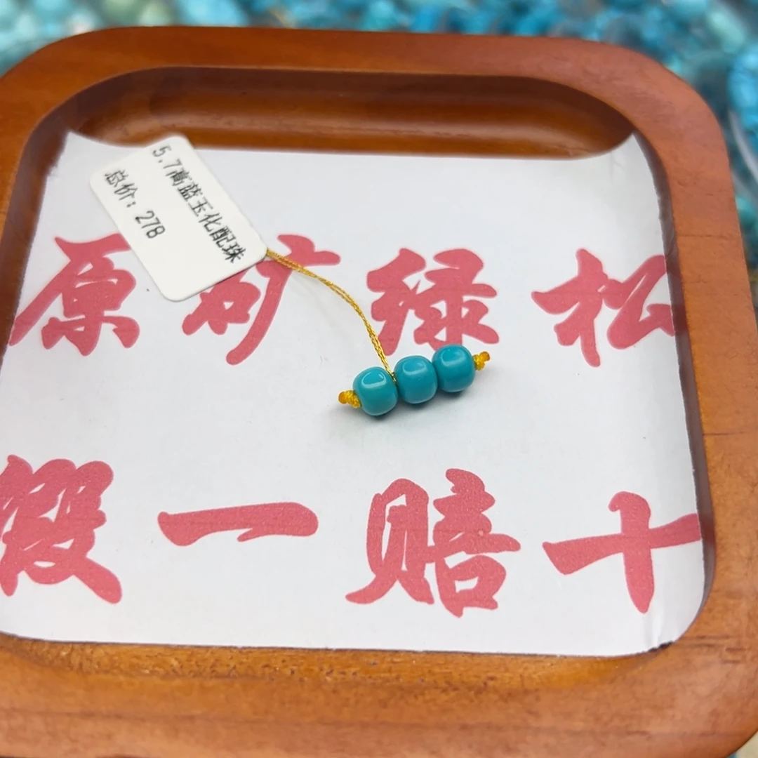 绿松石未镶嵌珠宝半成品