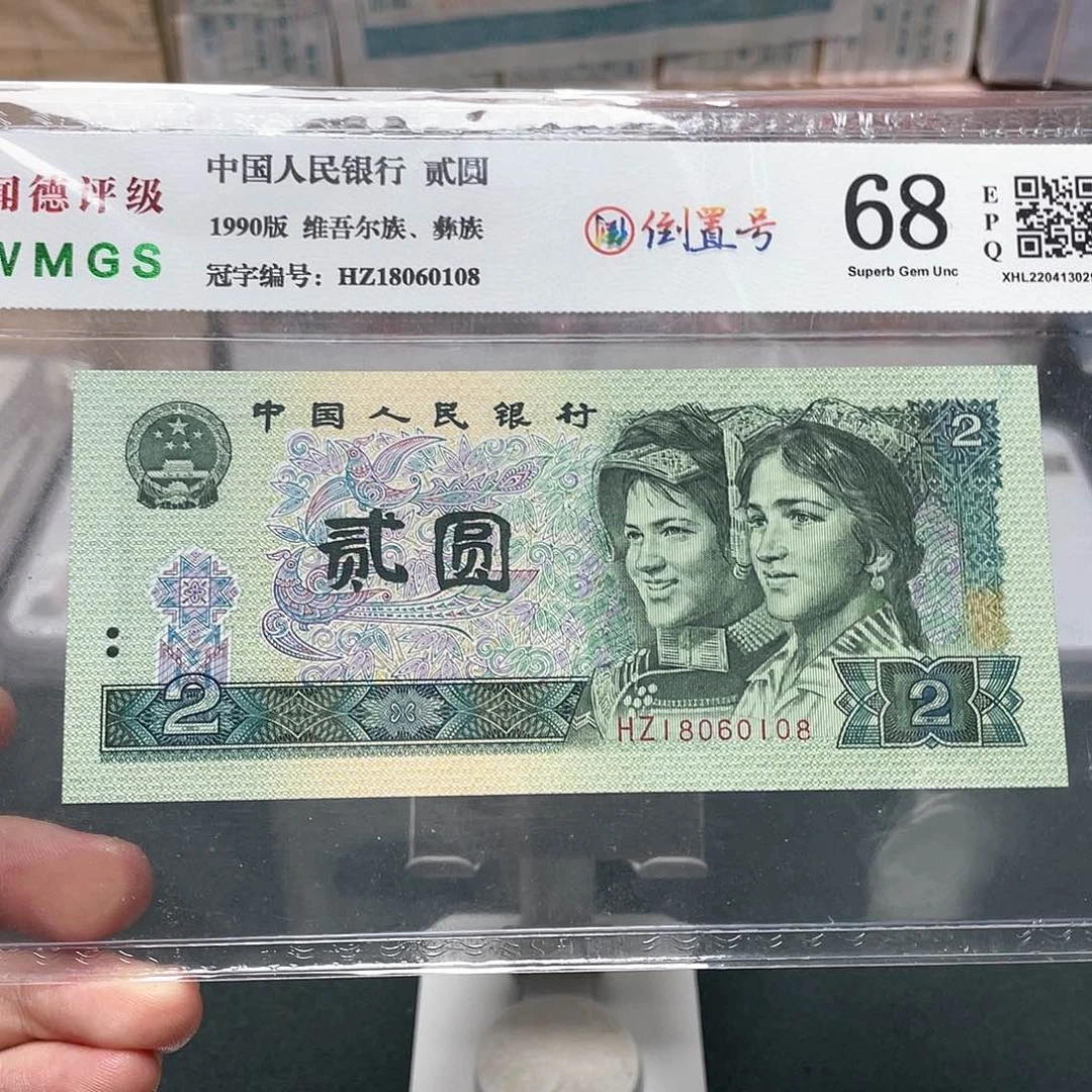 902二元倒置号18060108