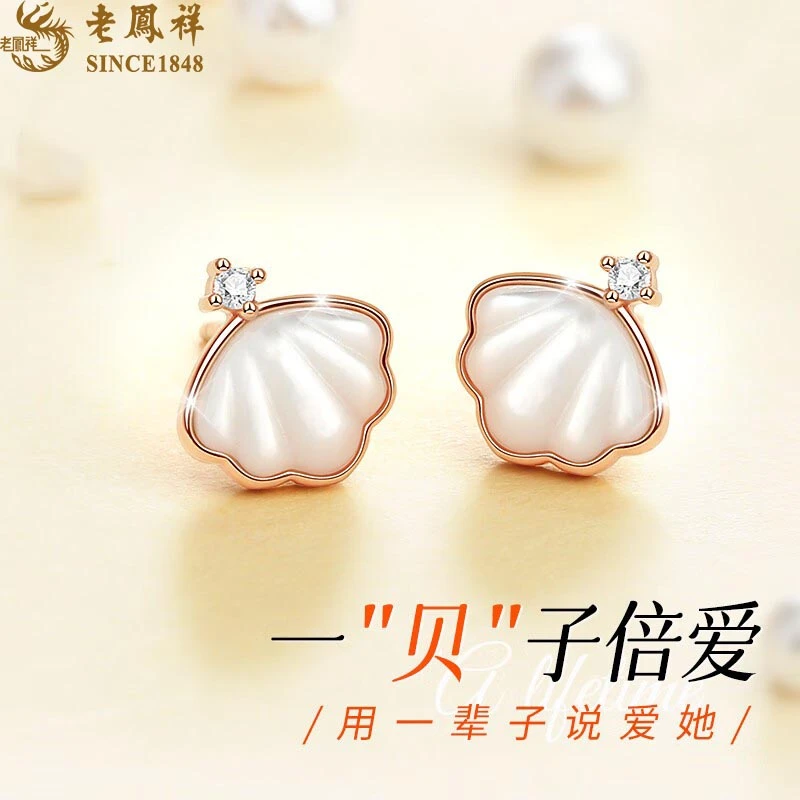 925银耳饰 七夕情人节礼物送女友老凤祥一贝子耳钉高级感耳饰耳环