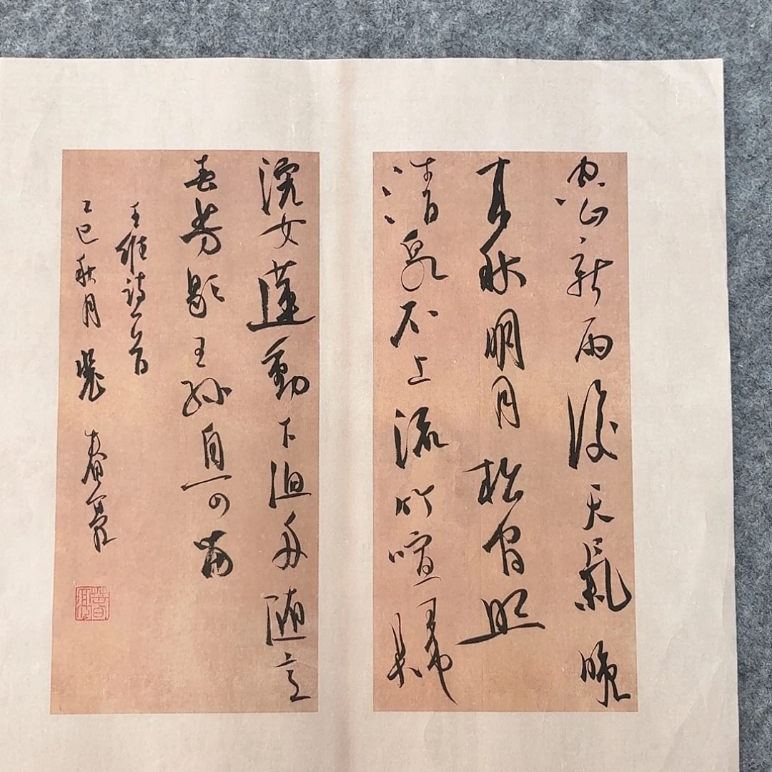 书法中书裴春亮34+34
