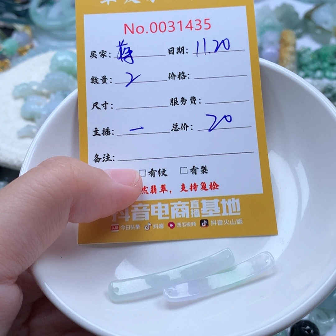 *****翡翠未镶嵌颈饰111