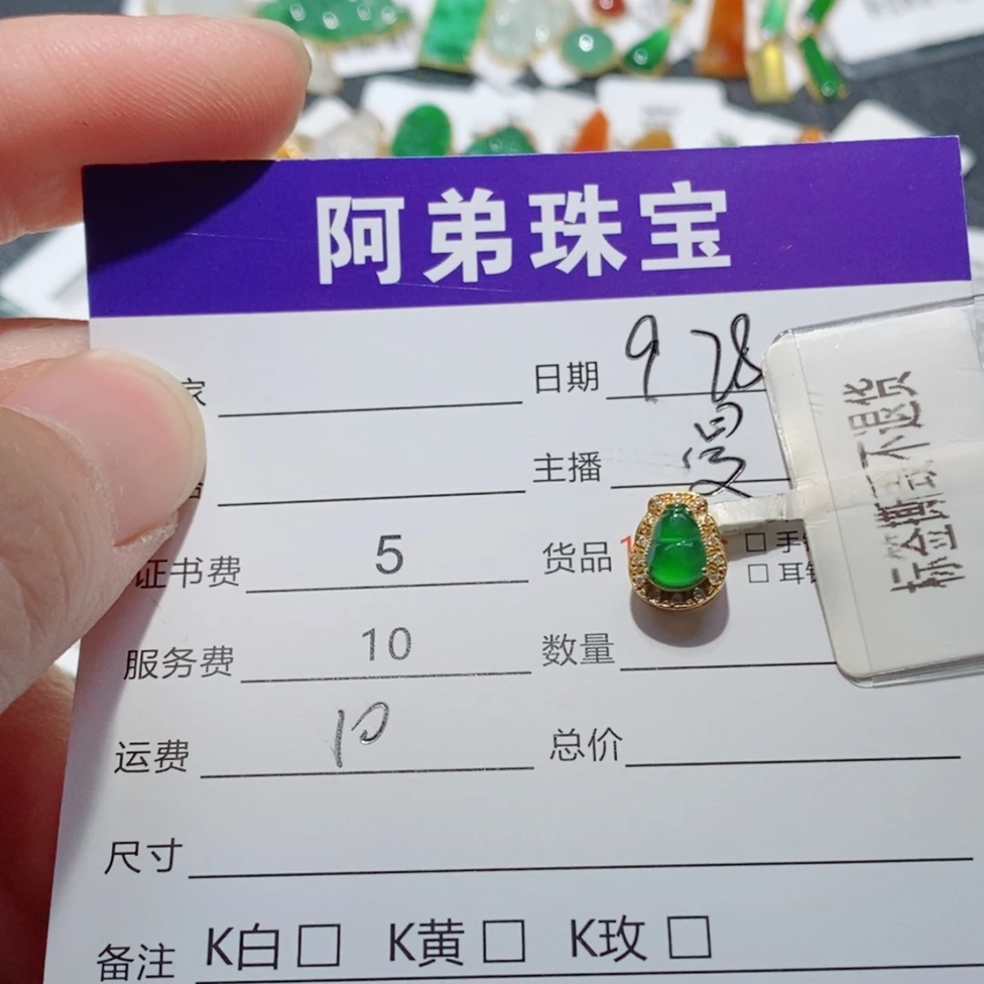 翡翠18K金镶嵌吊坠(不含链)