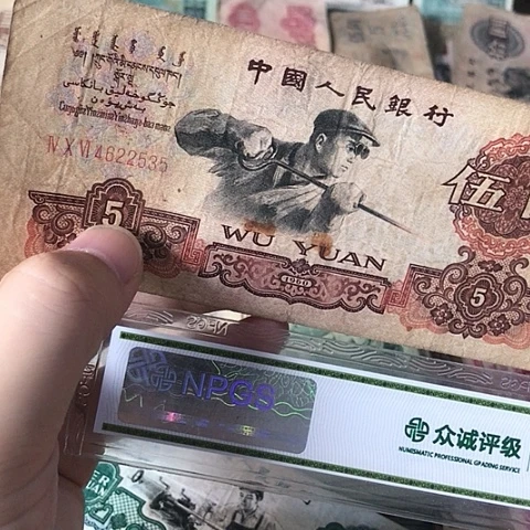 1张退市旧票福利品