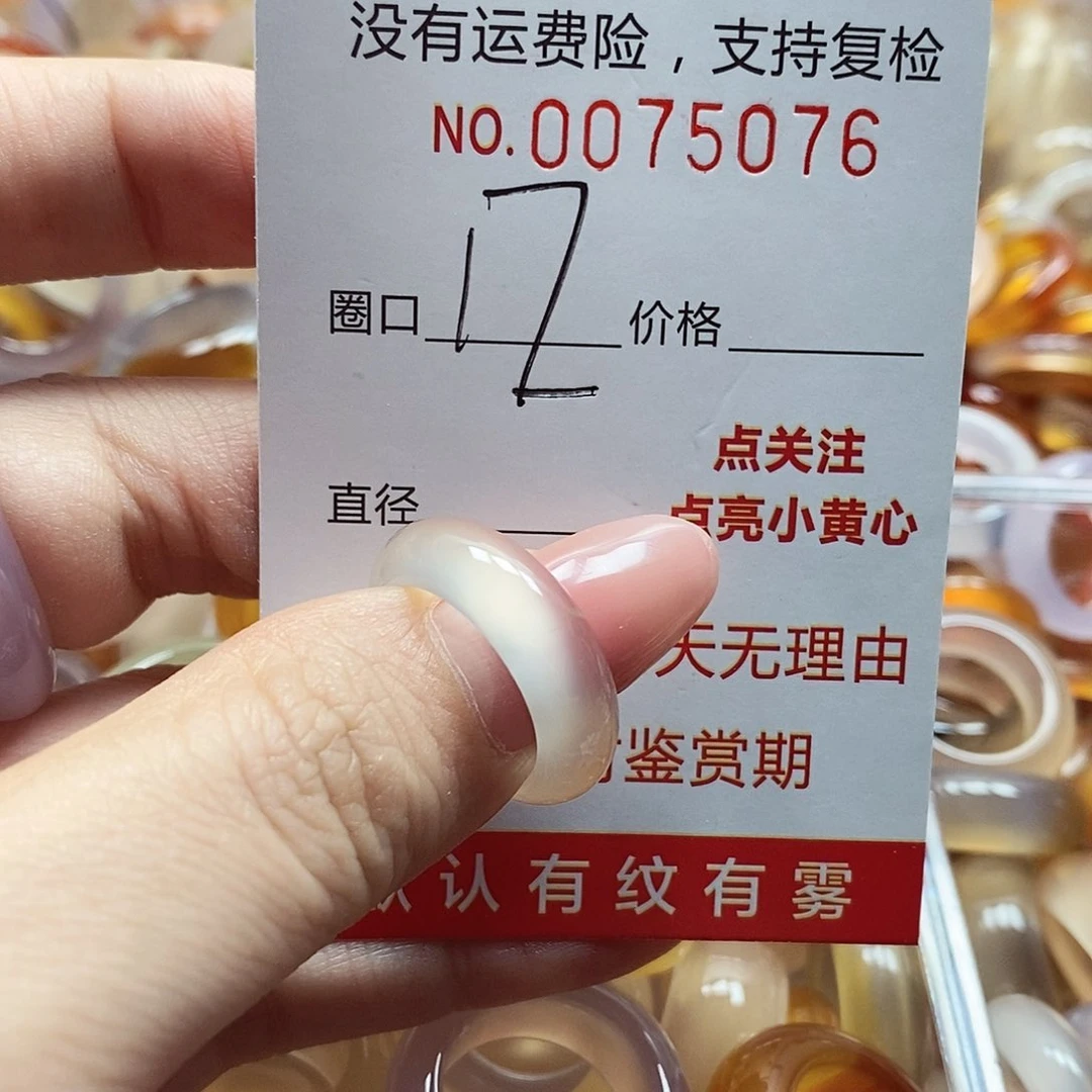 玛瑙/玉髓戒指未镶嵌