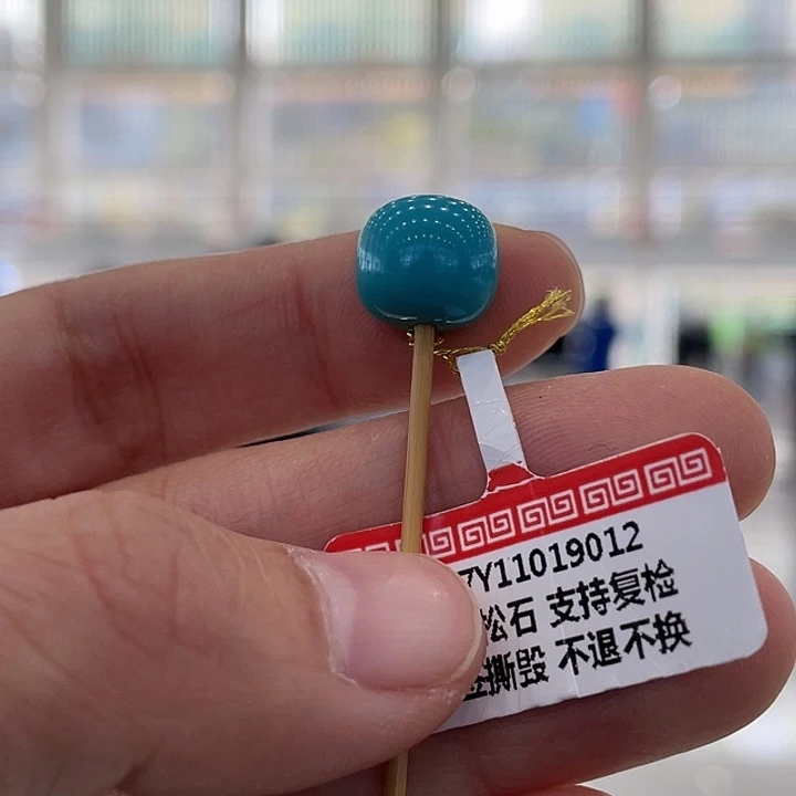 绿松石未镶嵌珠宝奇石10.8