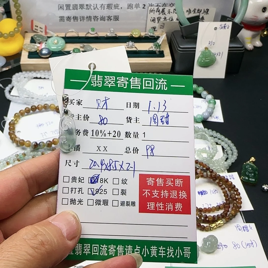 翡翠颈饰银S925镶嵌财***.天然翡翠A不退不换无证书