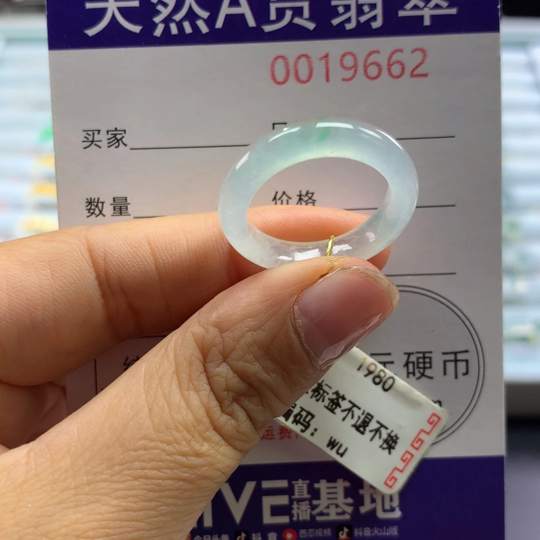 翡翠未镶嵌戒指16号