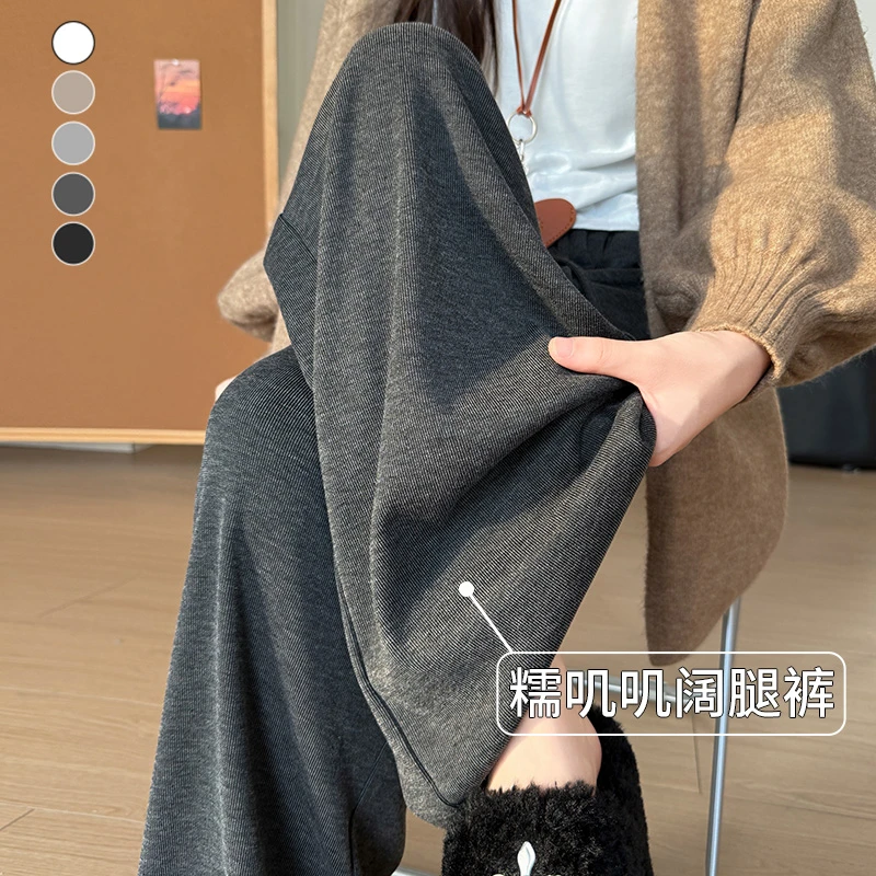 针织糯米裤女2025新款秋季垂感小个子山本高腰显瘦软糯休闲阔腿裤