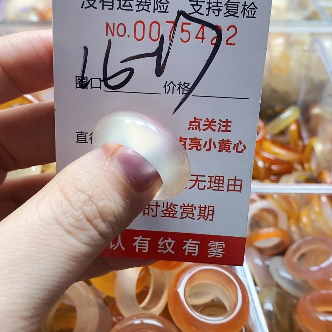 未镶嵌戒指玛瑙/玉髓