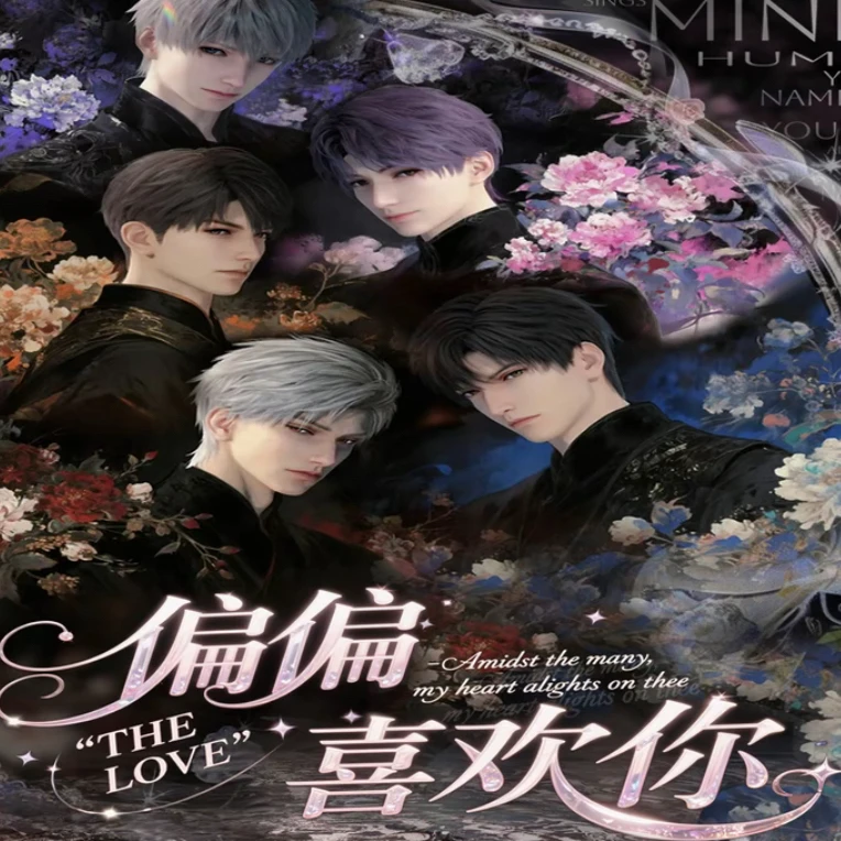 临梦文创·恋与深空·偏偏喜欢你系列· 三面玩法仿真撕拉拍立得二弹