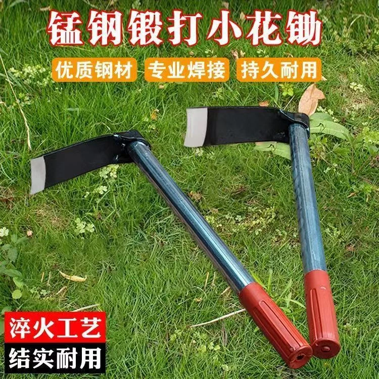 多功能锰钢种菜种花挖土锄草农用园艺小花锄头除草神器锄头
