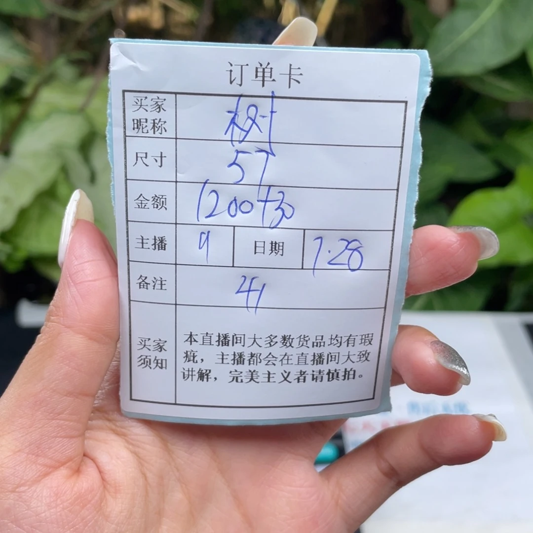 树***儿珐琅非金属直播间所见即所得42