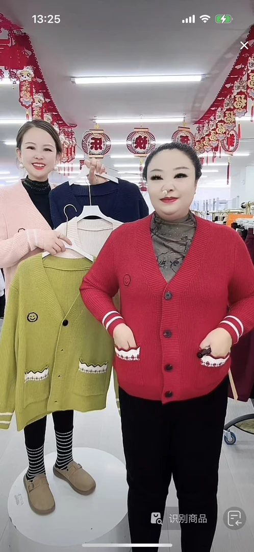 女士笑脸开衫 896-A135***