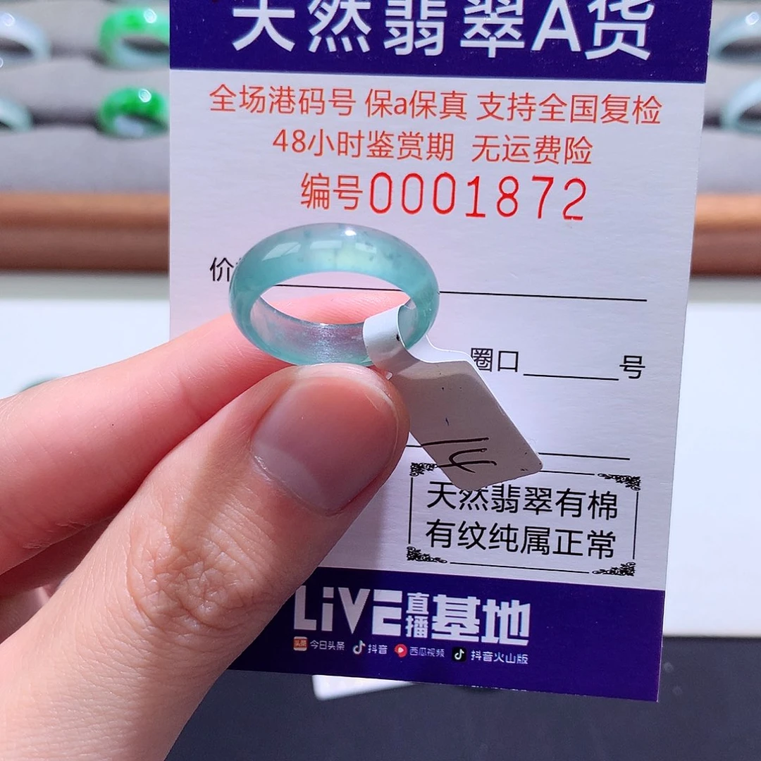 翡翠戒指未镶嵌翡翠