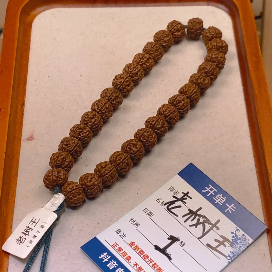 用***9金刚菩提手串1老树王11+