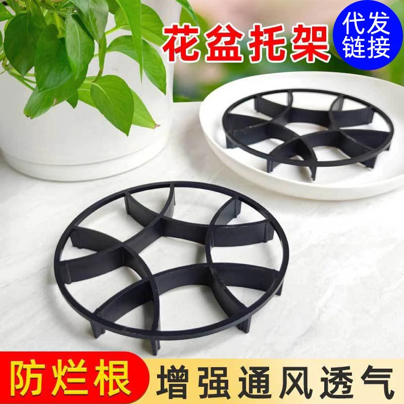 花卉防烂根托盘花盆底部通风垫高底座垫脚架透气防积水花盆托架