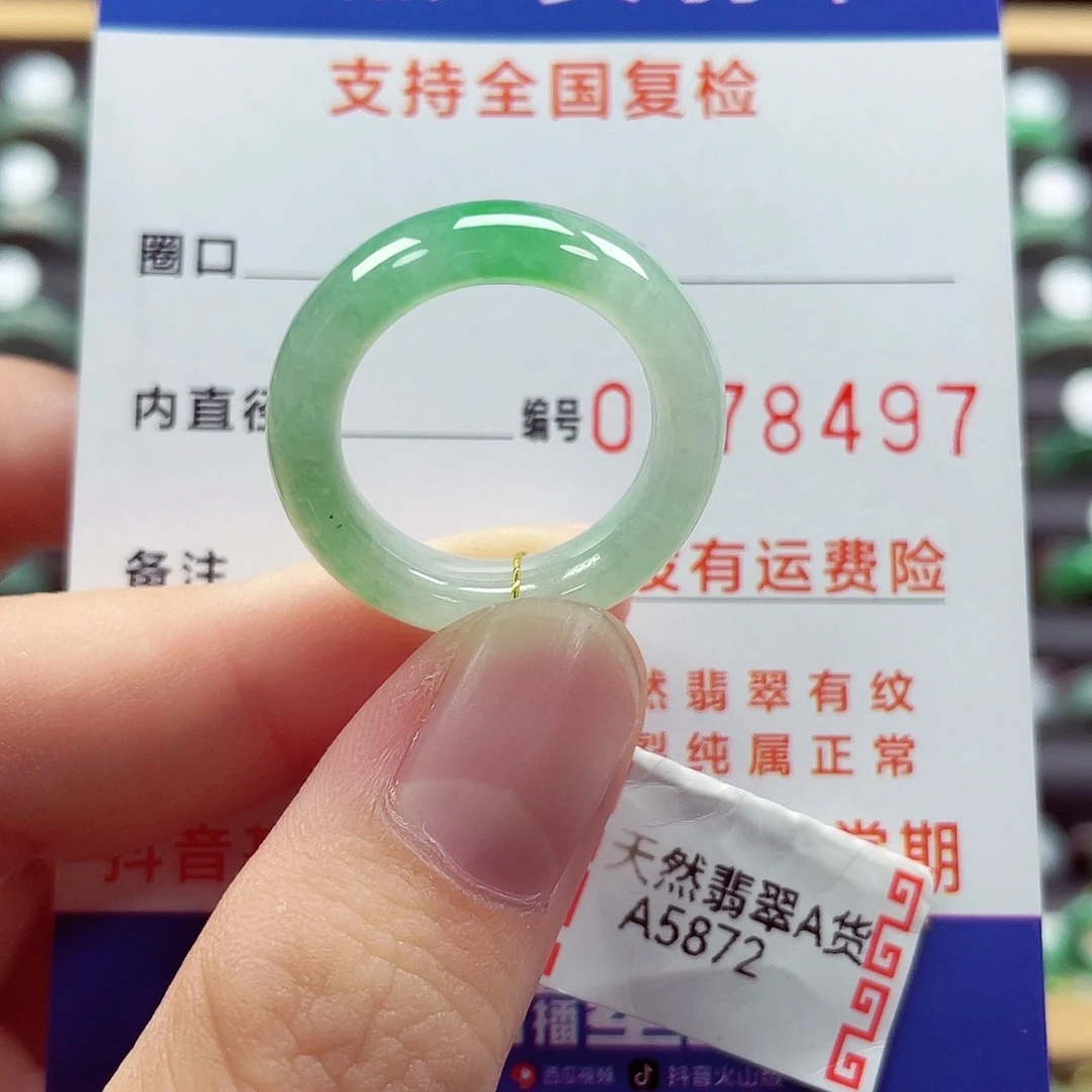 翡翠未镶嵌戒指14号