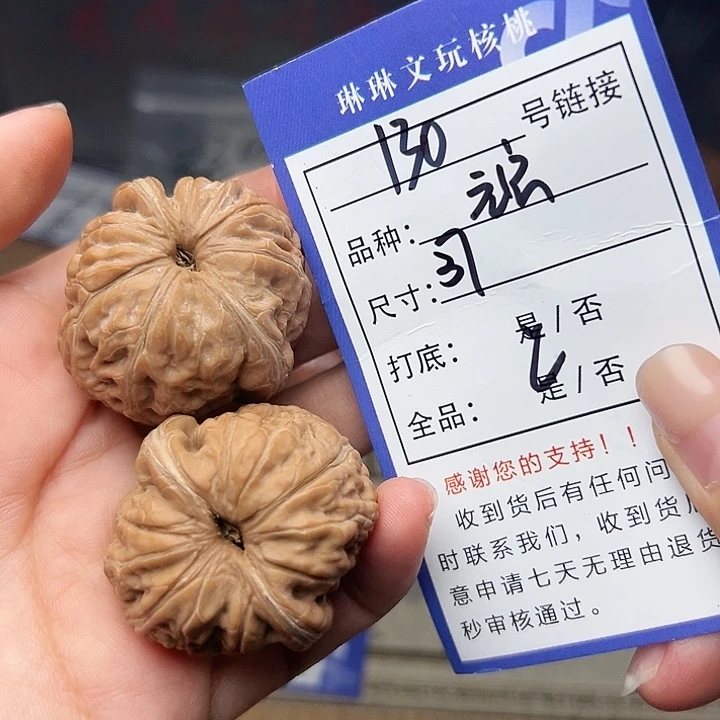 吊坠文玩核桃核桃130