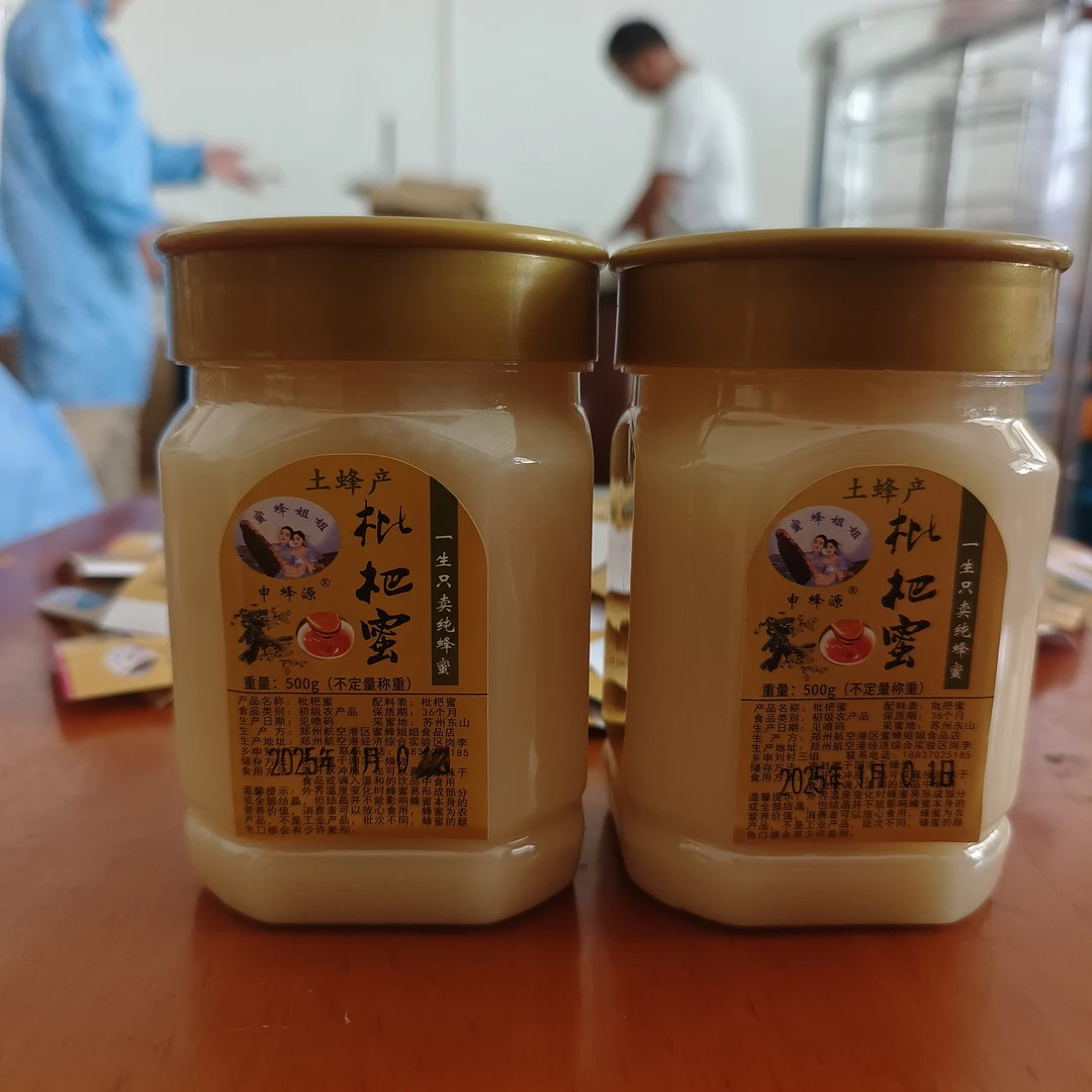 土蜂采集东山白玉枇杷蜜