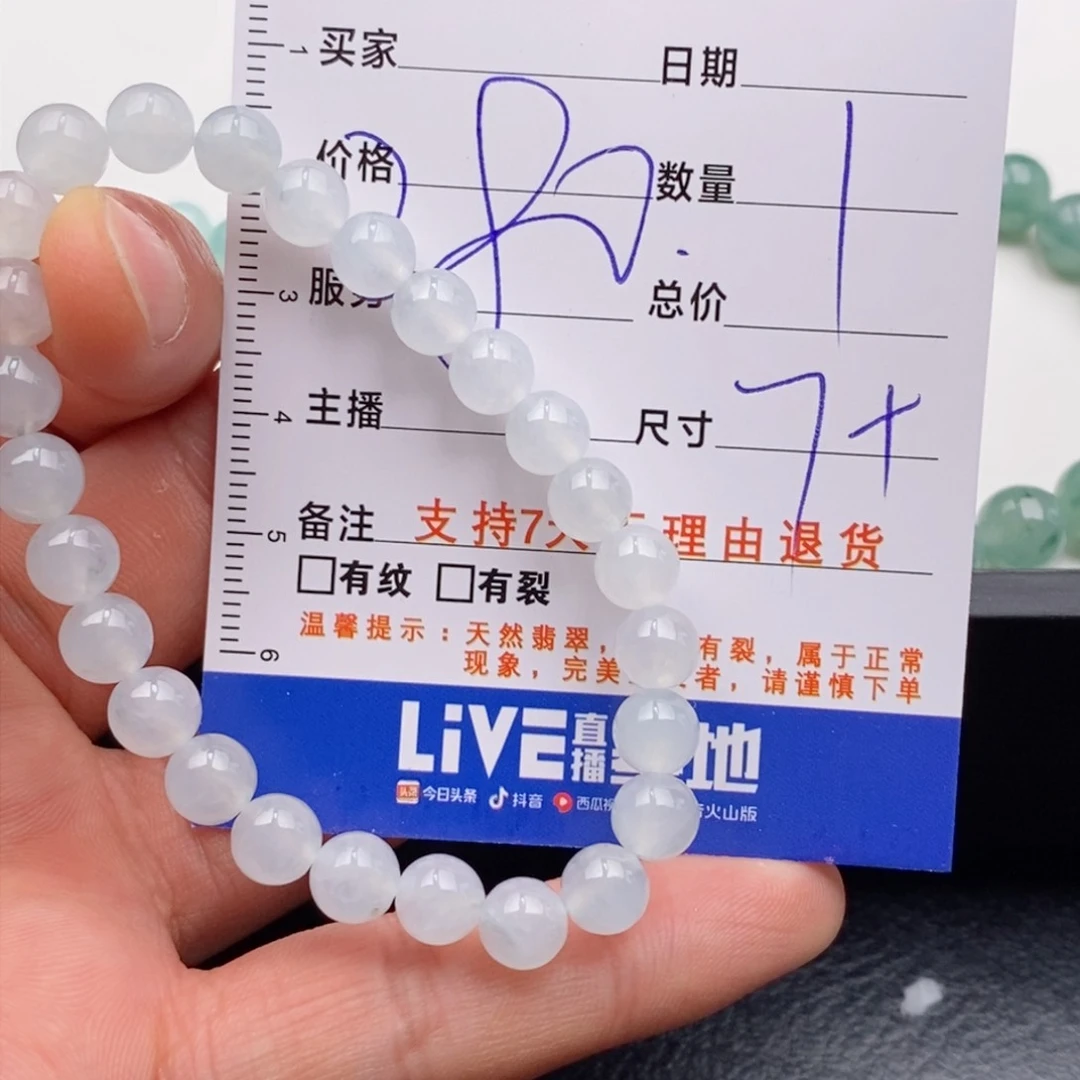 未镶嵌手链翡翠多样性