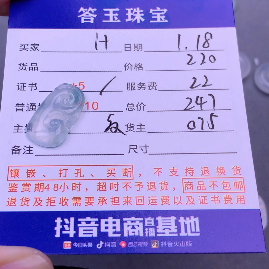 翡翠挂件未镶嵌H*l翡翠