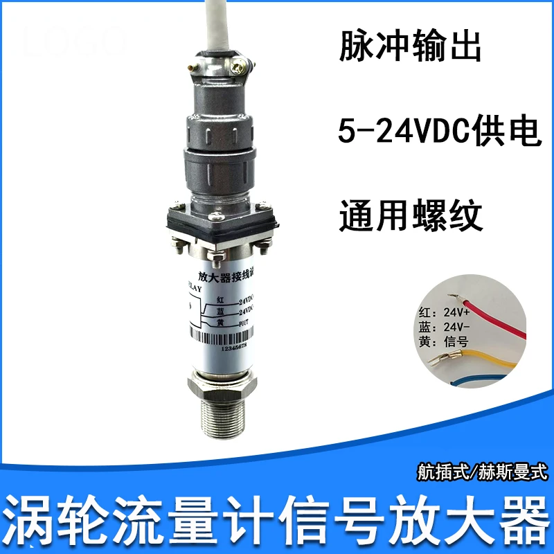 UMK涡轮流量计零配件脉冲电流放大器传感器不锈钢支撑连接杆线圈