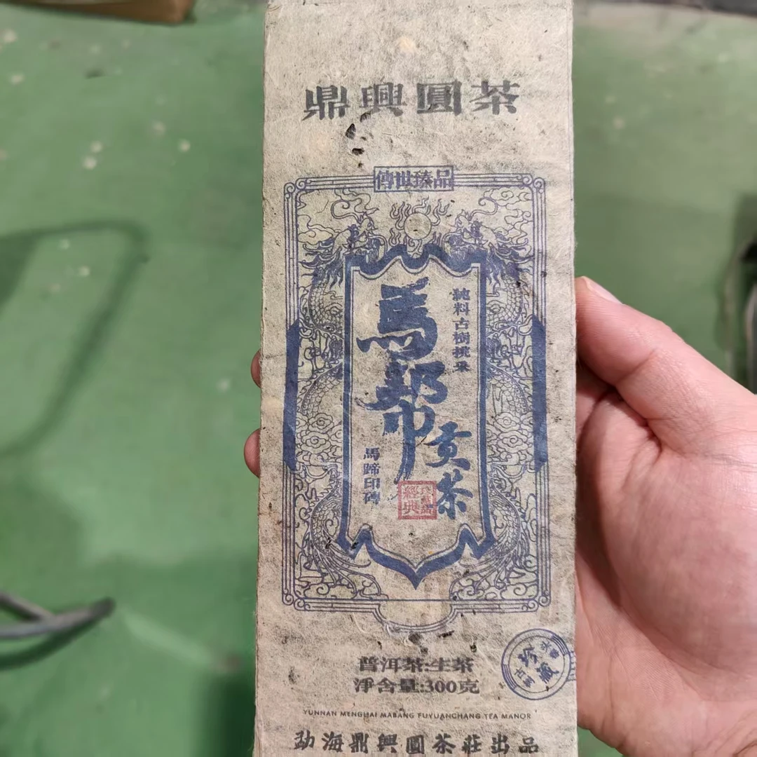 马帮贡茶砖 普洱茶 生茶 300克