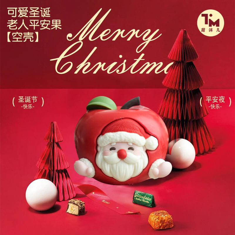 【圣诞限定】可爱圣诞老人巧克力空壳DIY/36个装