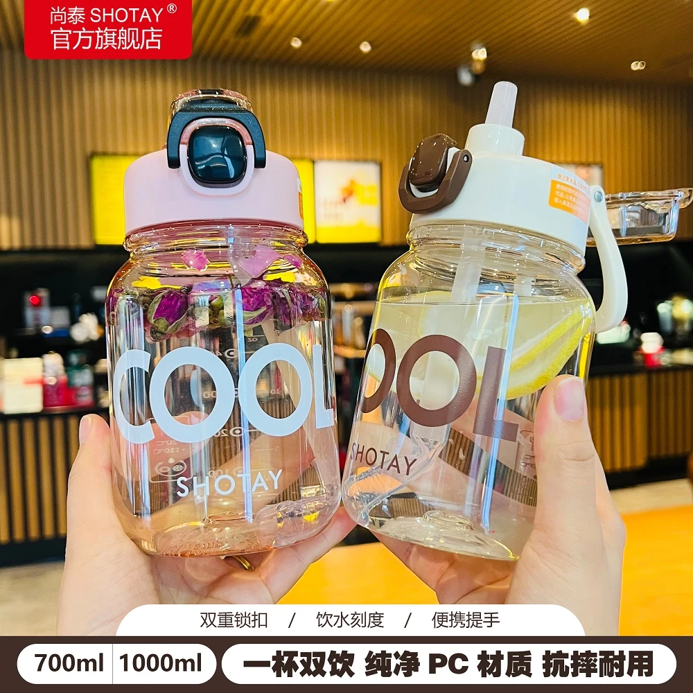 尚泰春夏大容量带吸管大肚可爱高颜值清新便携吨吨儿童防摔水杯