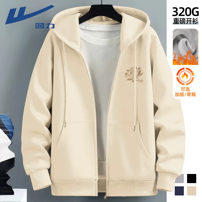 回力开衫卫衣男爆款2025新款秋冬款外套男士加绒连帽冬装长袖上衣