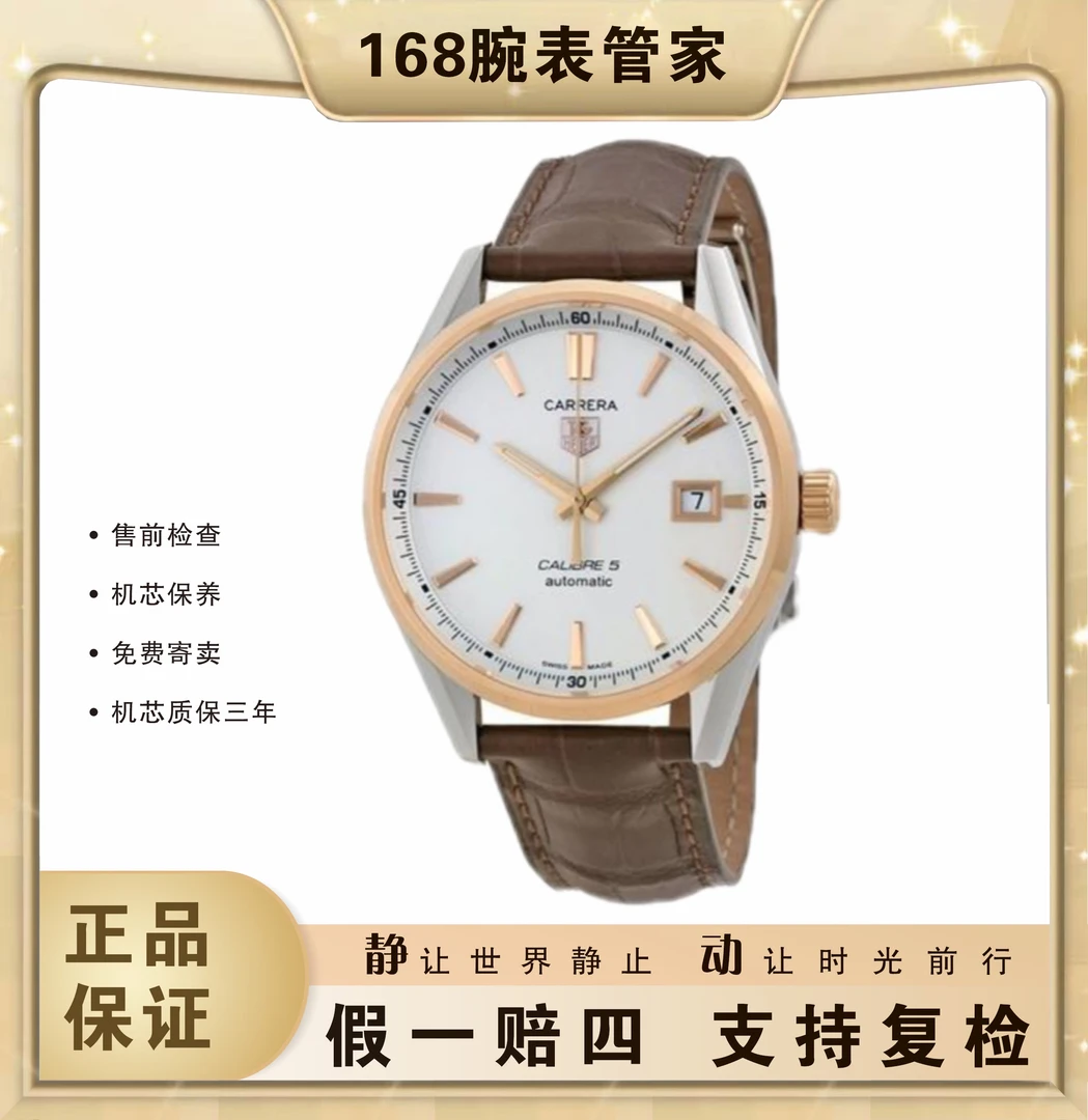 95新 TAG Heuer/泰格豪雅 泰格豪雅/卡莱拉/自动机械男表/表径39